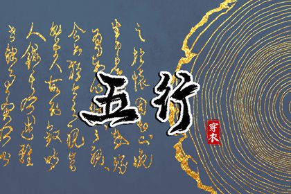 择吉老黄历 择吉老黄历皇历 搬家择吉日